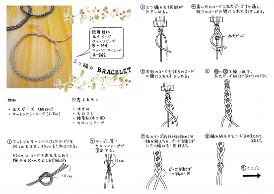 画像を参照ください☆
