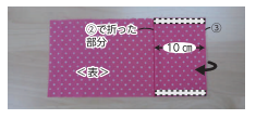 2を生地の表側を上にして置き、図のように折って貼ります。