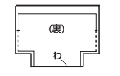 1.を中表に折り、わきのあきどまりから下を縫います。