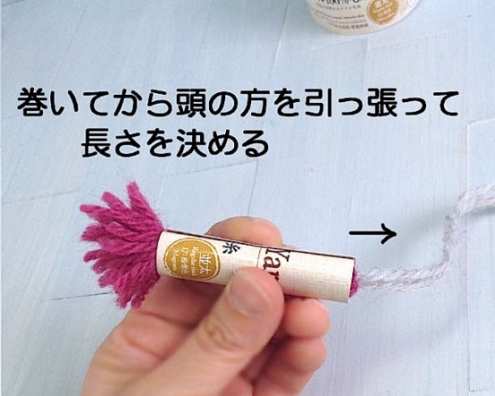 足を切りそろえますが、巻いてからヒモを引っぱって頭ギリギリに持ってくるとやりやすいです。(•ᵕᴗᵕ•)⁾⁾ 
セロハンテープでとめないで、また何回もこの紙を使います。
紙は毛糸のラベル。
ちょうど良い厚さです^^