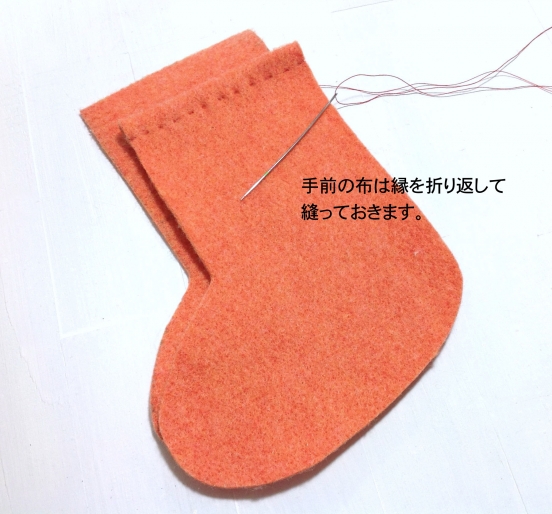 １枚は折り返してステッチ。