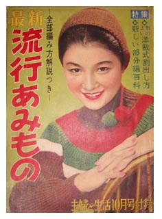 こんなに古い本だけど、今でも着たい！と思わせるデザインばかりです