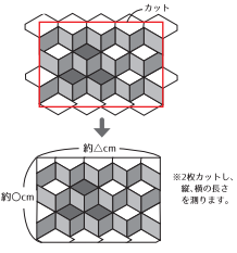 縫い合わせたブロックを図のようにカットし、サイズを測ります。
