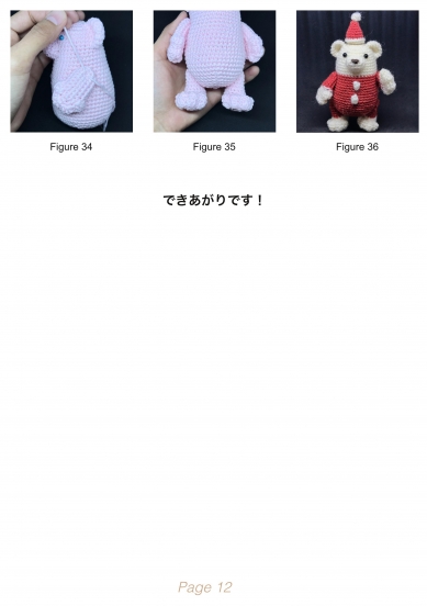 作り方は画像に記載してあります。もしくは、下記ページよりPDFをダウンロードしてご覧ください。
https://piggiesagogo.com/portfolio/palmysantabear/