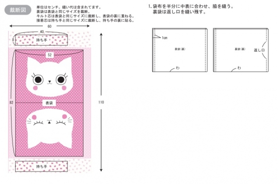 袋布を半分に中表に合わせ、脇を縫う。裏袋は返し口を縫い残す。