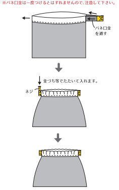 バネ口金を通し、バネ口金の先端を閉じてねじを入れます。