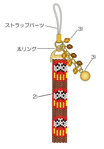 ストラップパーツにステッチ用金具と4)をつないで出来上がり。（プライヤー・ラジオペンチ使用）